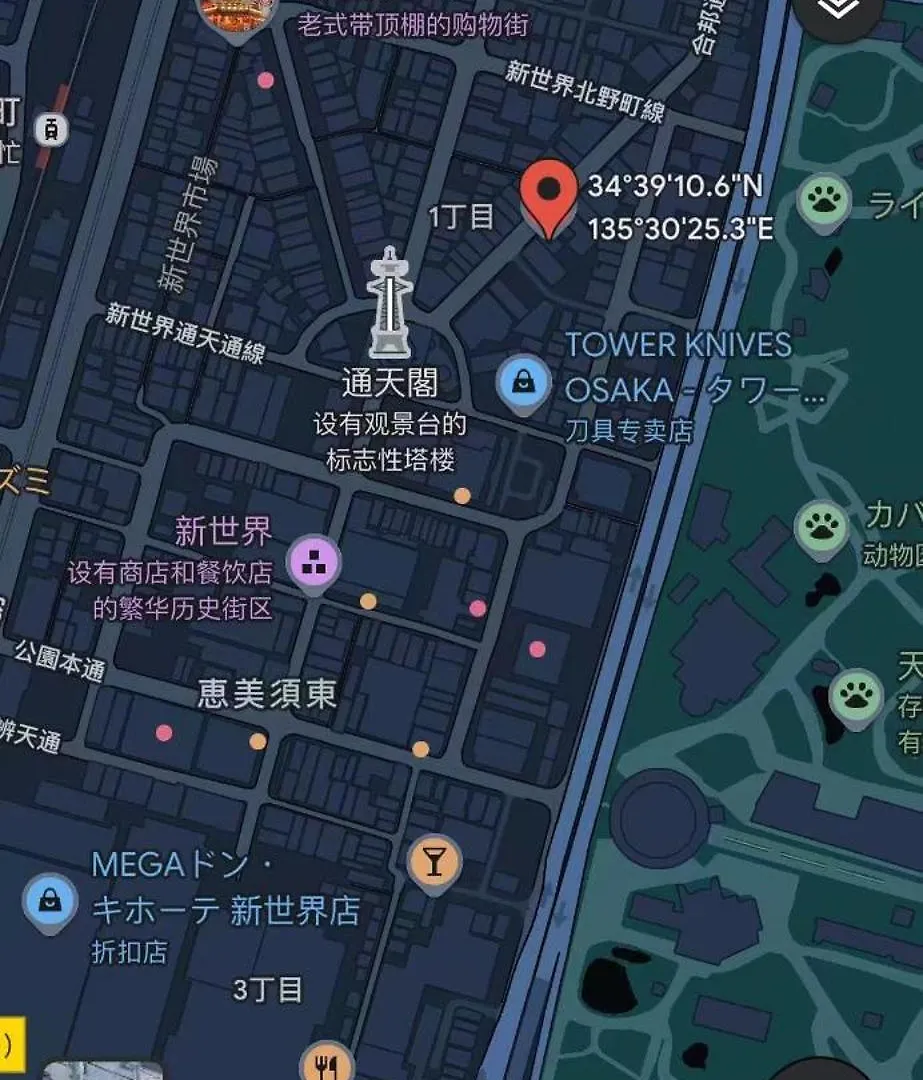Holiday home 悦然民宿 Osaka